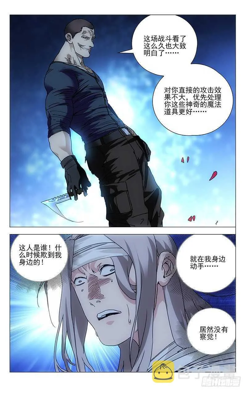 293 被群殴的马村长 第3页