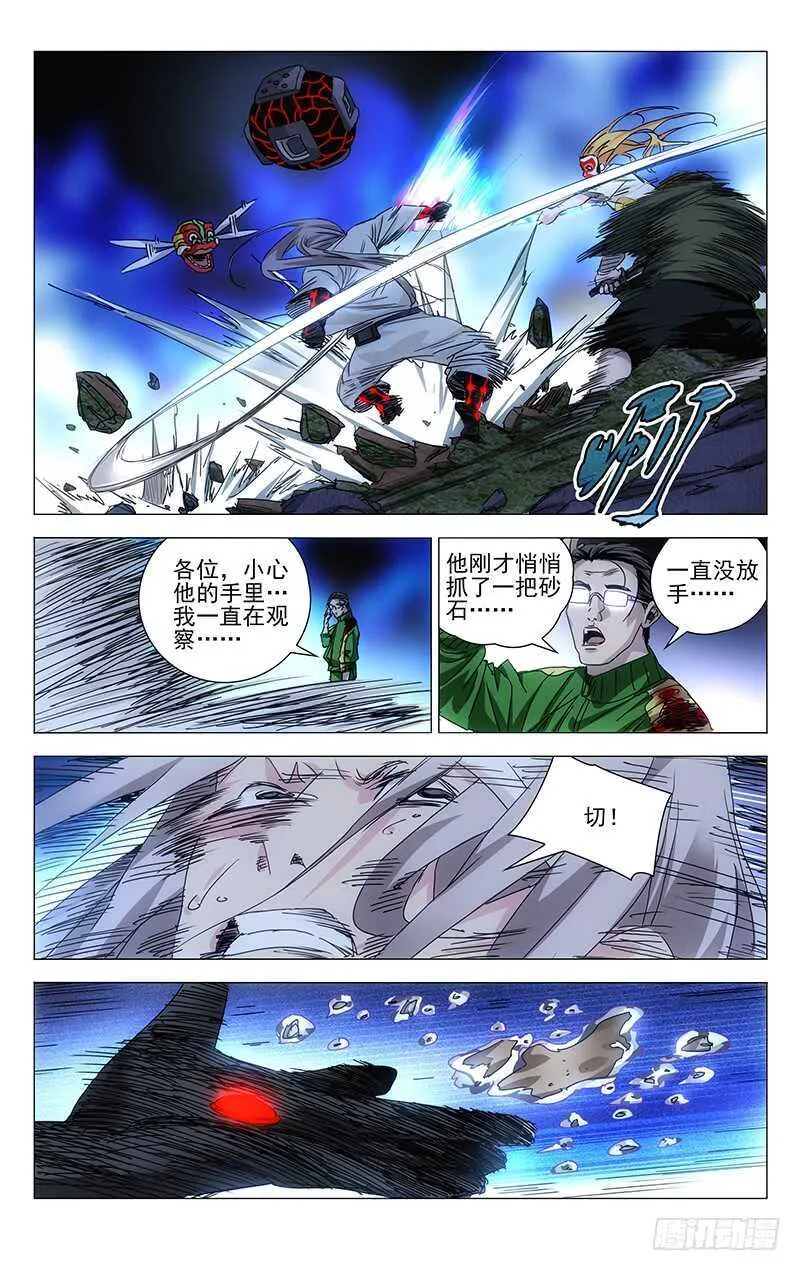 293 被群殴的马村长 第8页