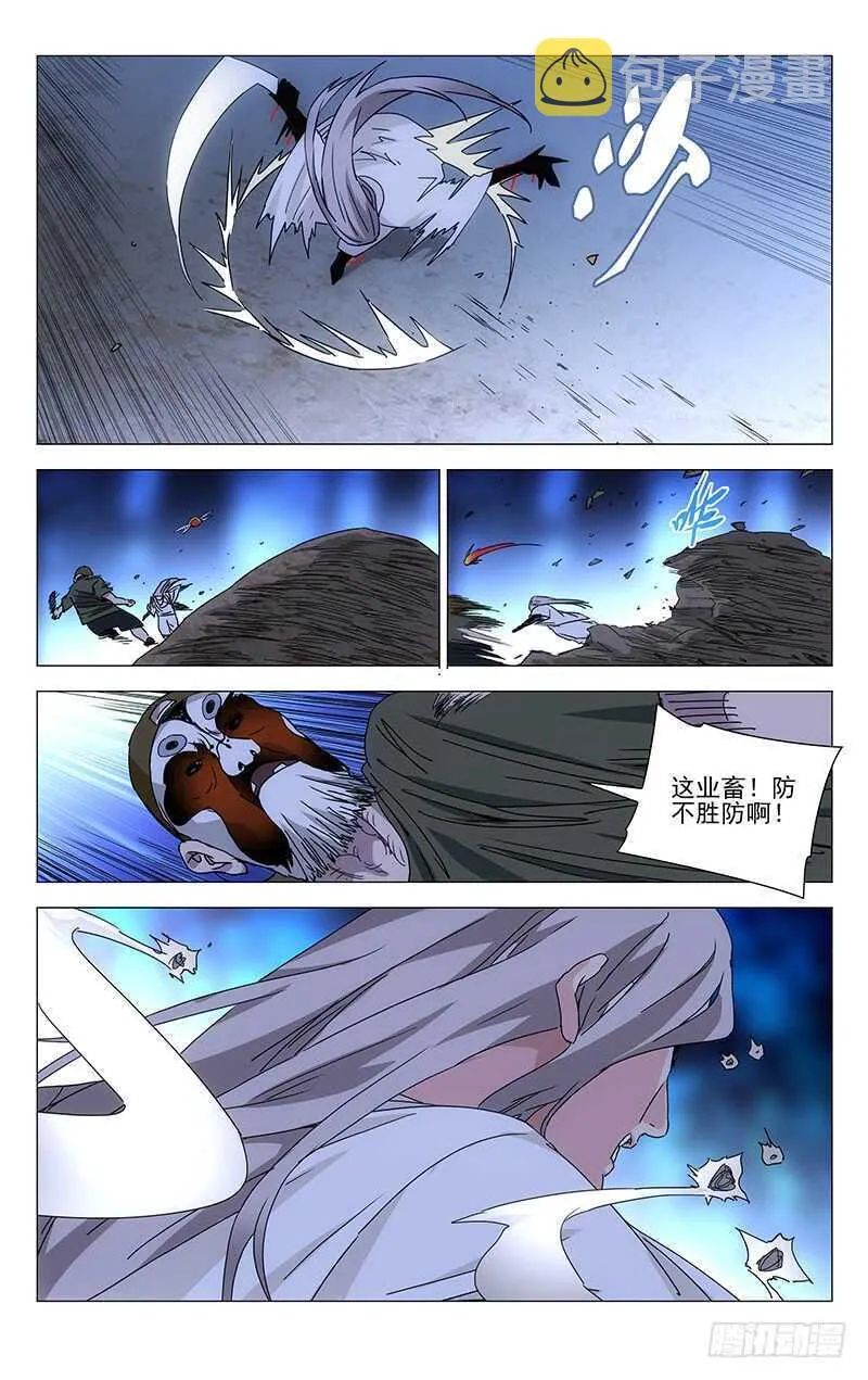 293 被群殴的马村长 第9页