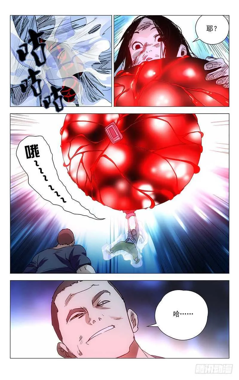 293 被群殴的马村长 第15页