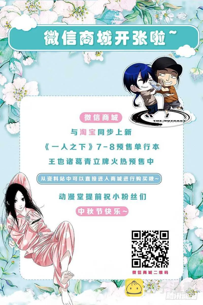 293 被群殴的马村长 第16页