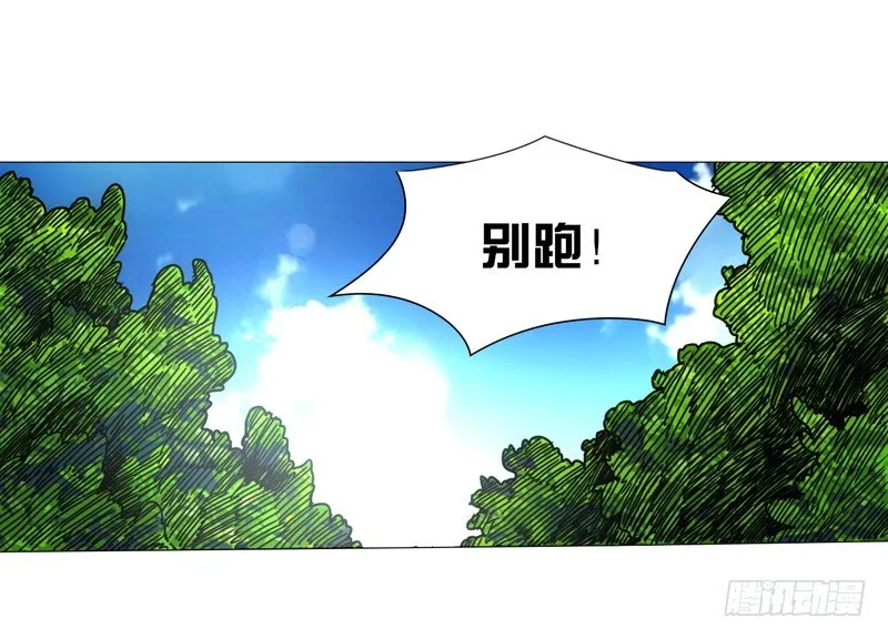 一人之下 X 品客薯片 第1页