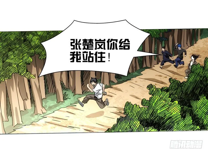 一人之下 X 品客薯片 第2页