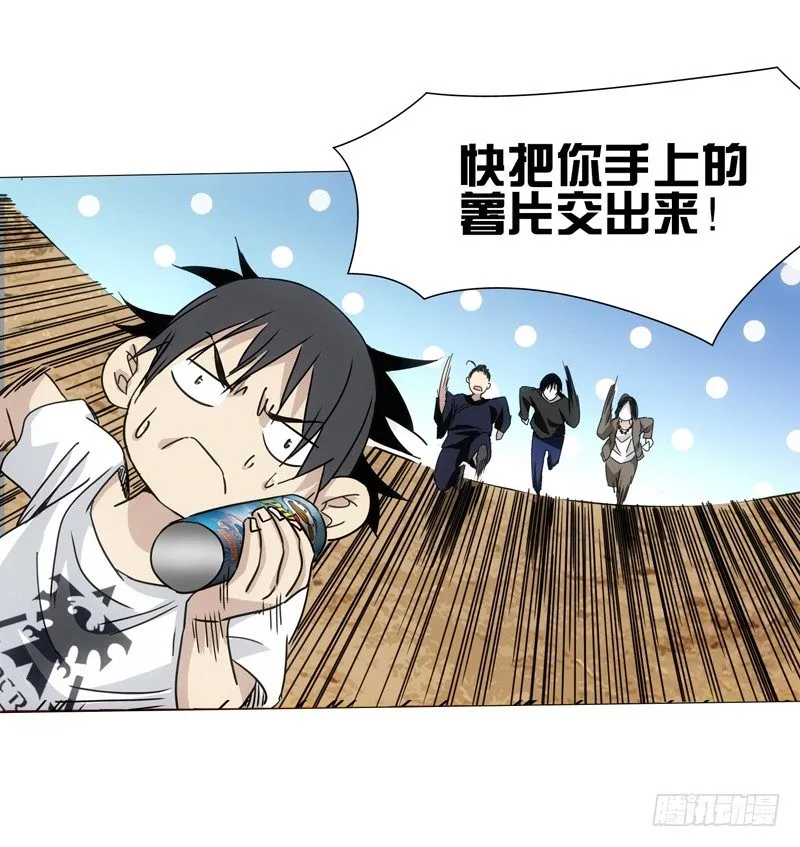 一人之下 X 品客薯片 第3页