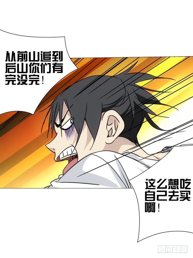 一人之下 X 品客薯片 第4页