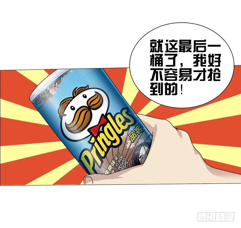 一人之下 X 品客薯片 第5页
