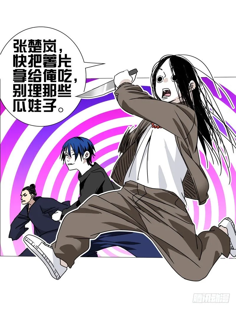 一人之下 X 品客薯片 第6页