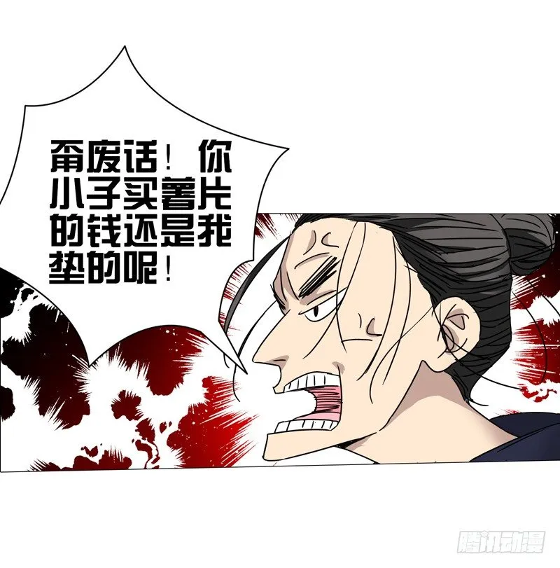 一人之下 X 品客薯片 第8页