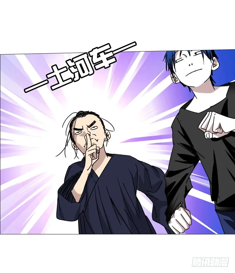 一人之下 X 品客薯片 第9页
