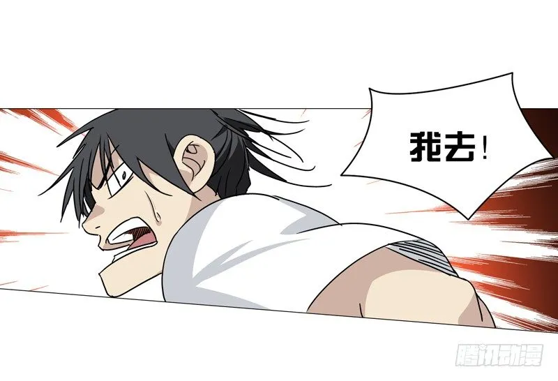 一人之下 X 品客薯片 第10页