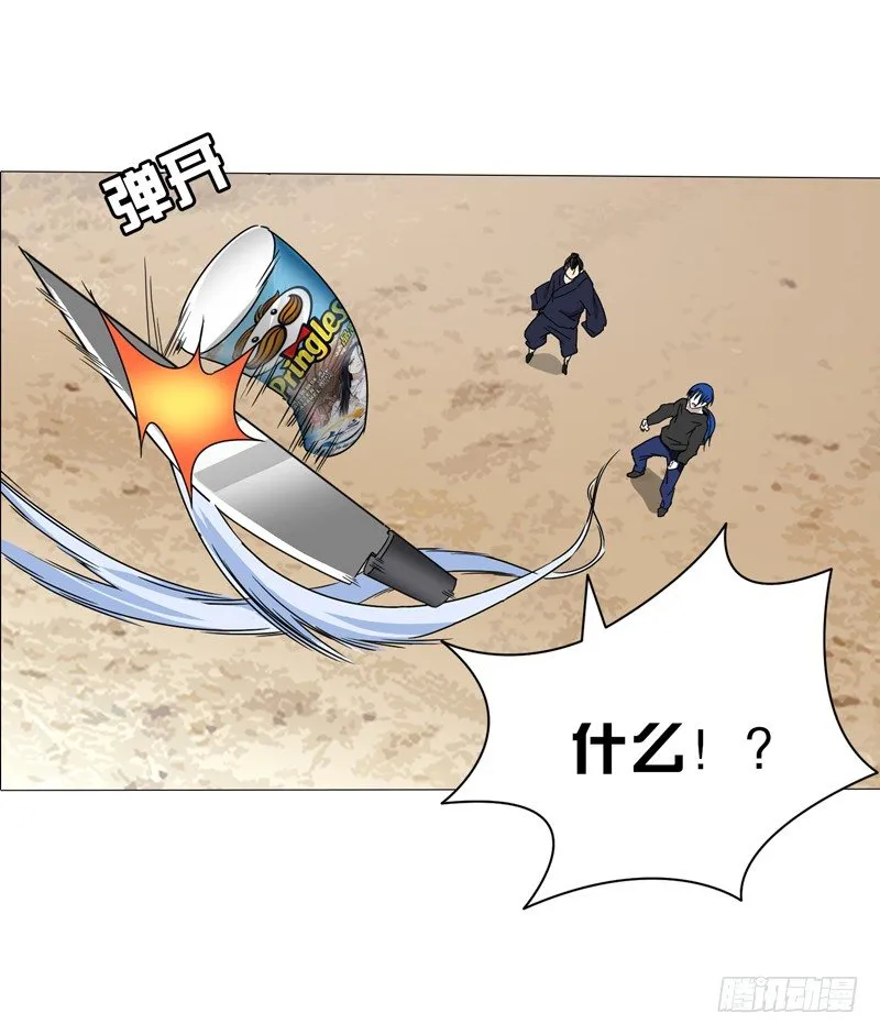 一人之下 X 品客薯片 第16页