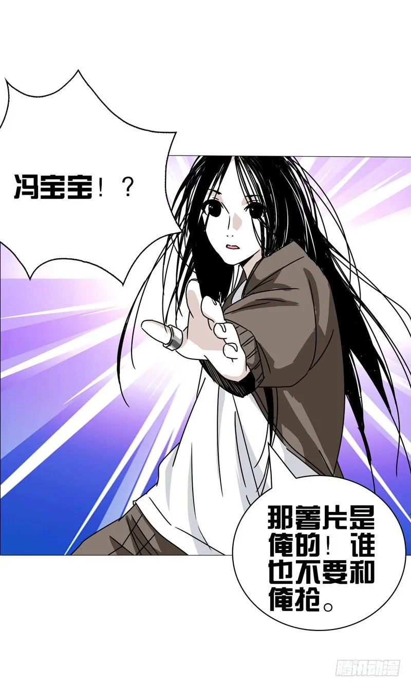一人之下 X 品客薯片 第18页