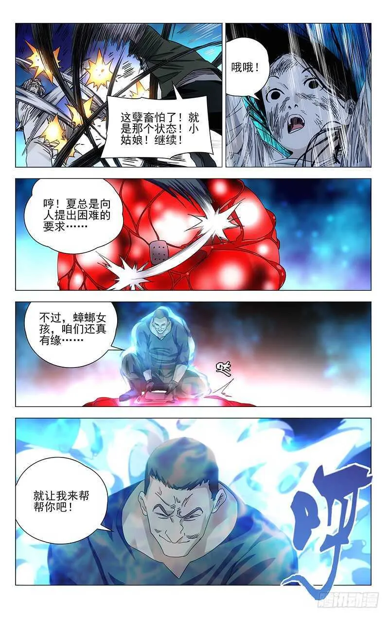 294 超越常识的不只你一人 第3页
