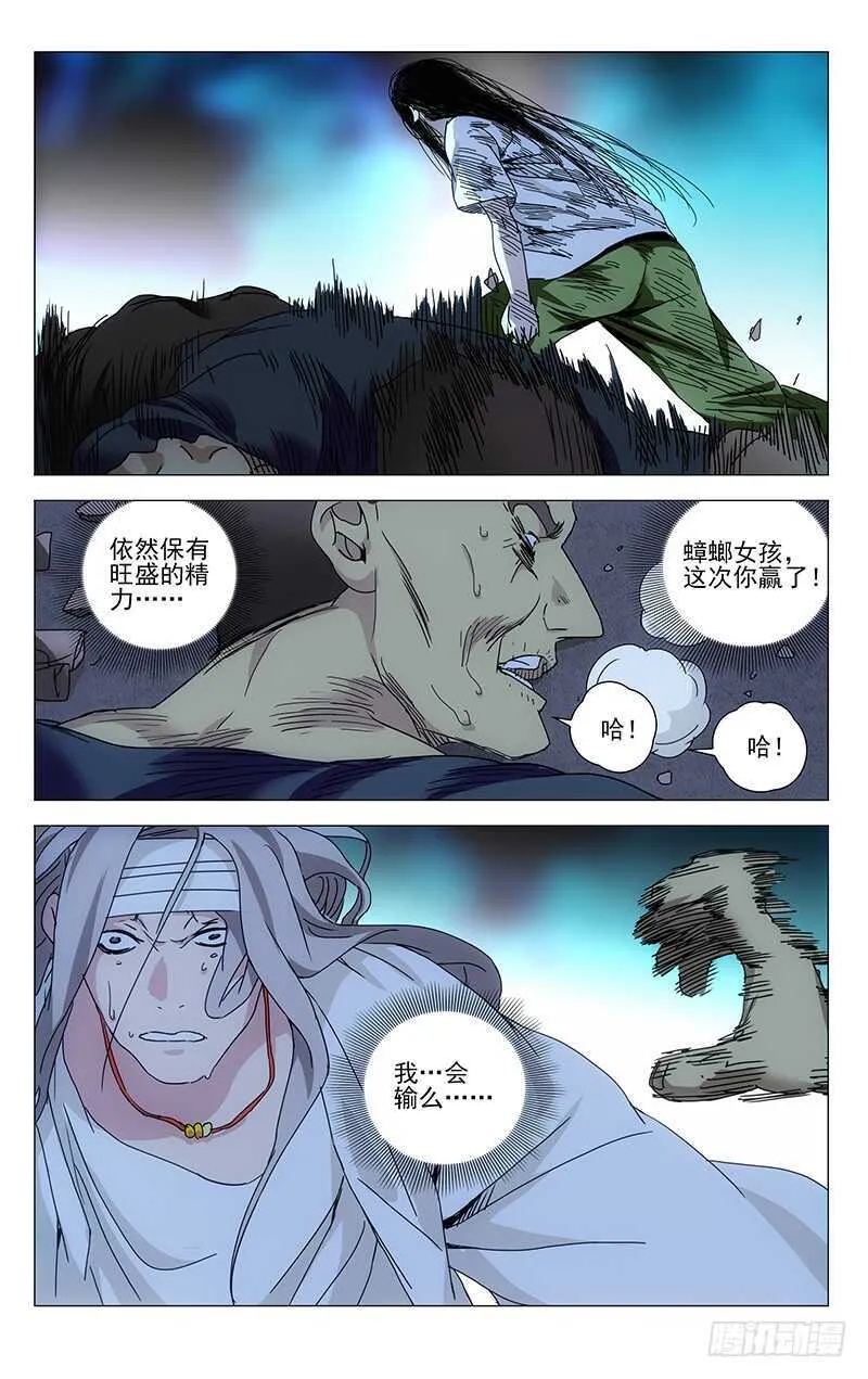 294 超越常识的不只你一人 第8页