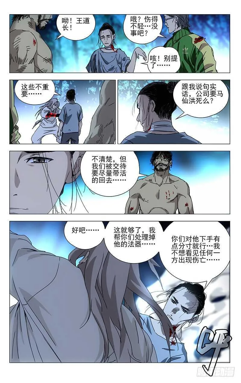 295 乱金柝+龟蝇体 第1页