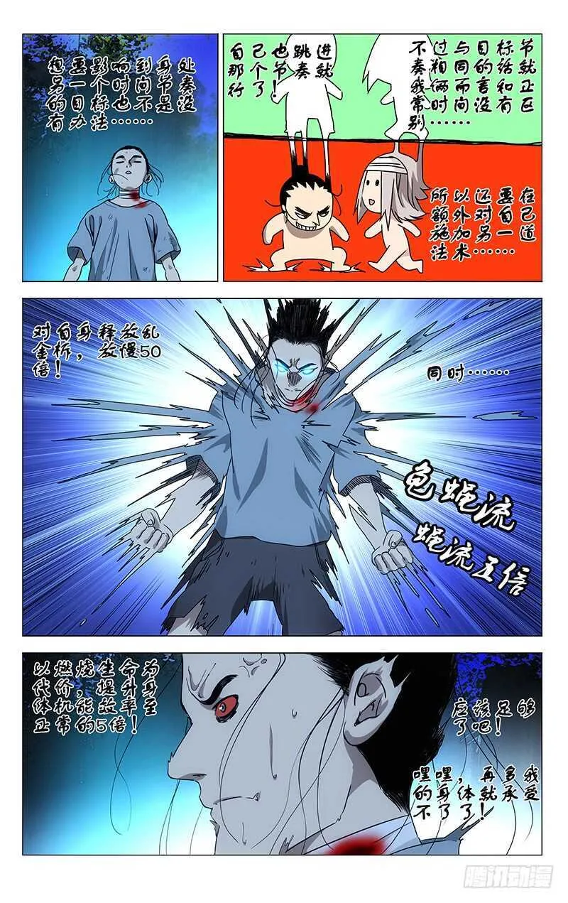 295 乱金柝+龟蝇体 第3页