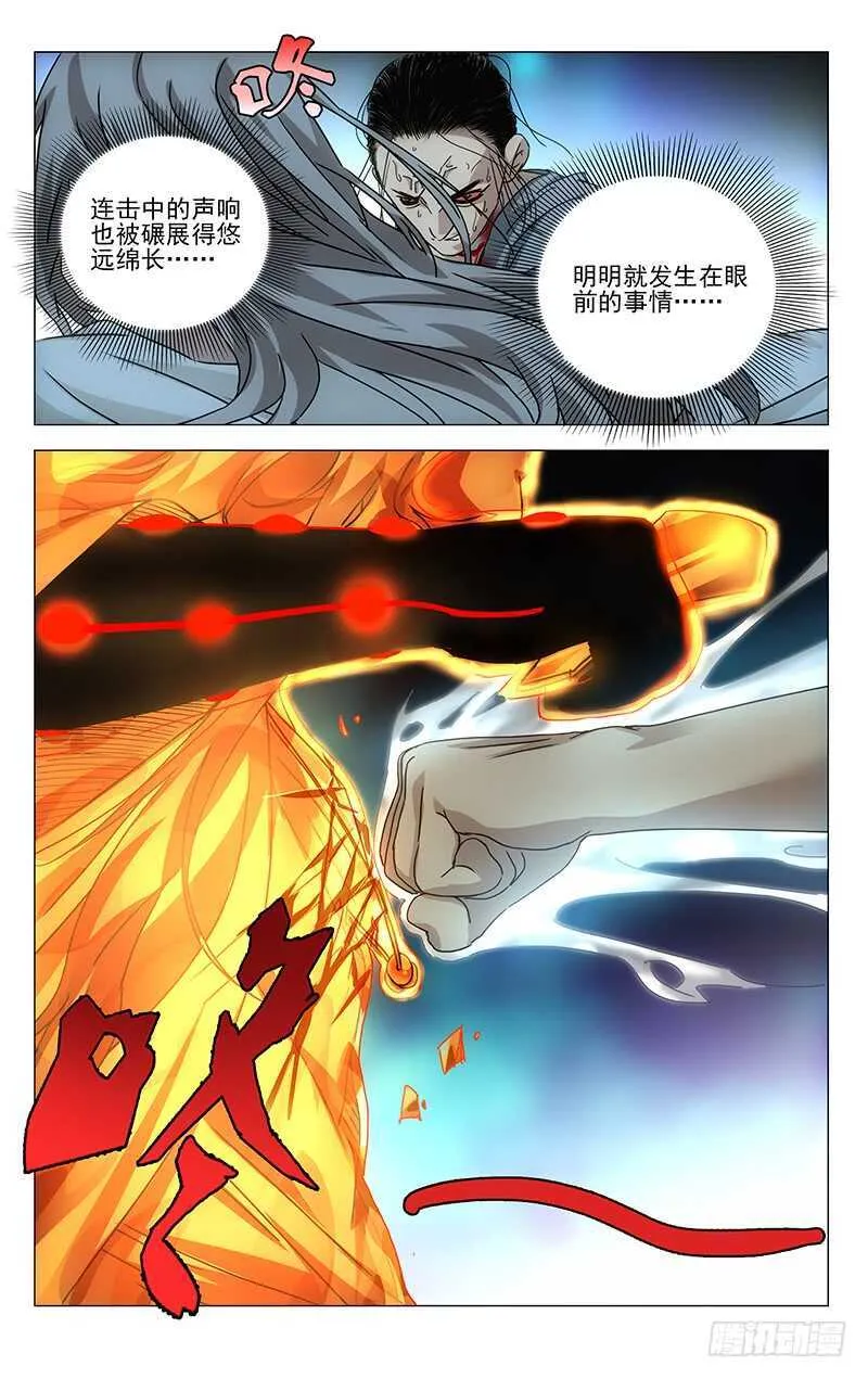295 乱金柝+龟蝇体 第7页