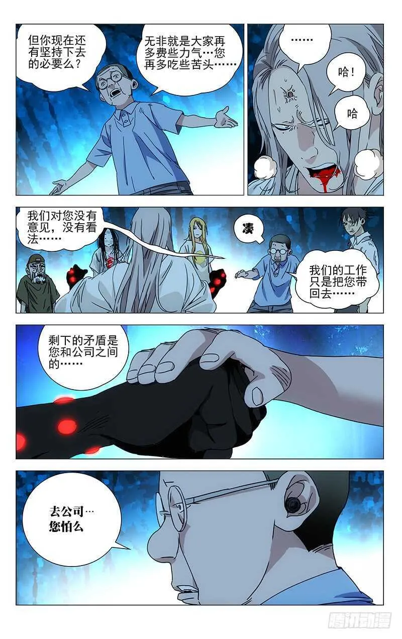 296 我要用炉子找回我的家人 第3页