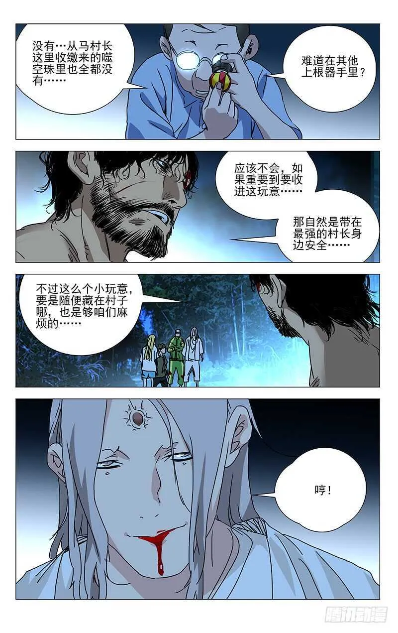 296 我要用炉子找回我的家人 第15页