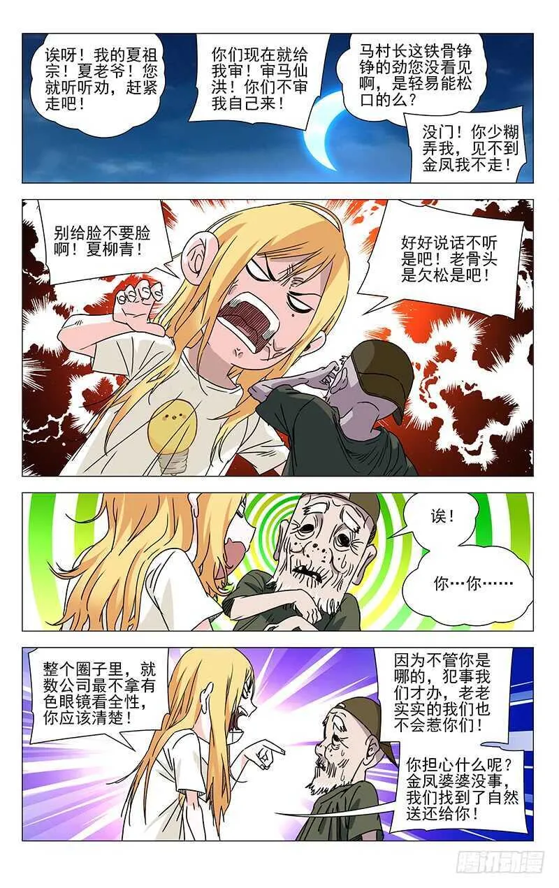 297 善后工作让正式工来做 第1页