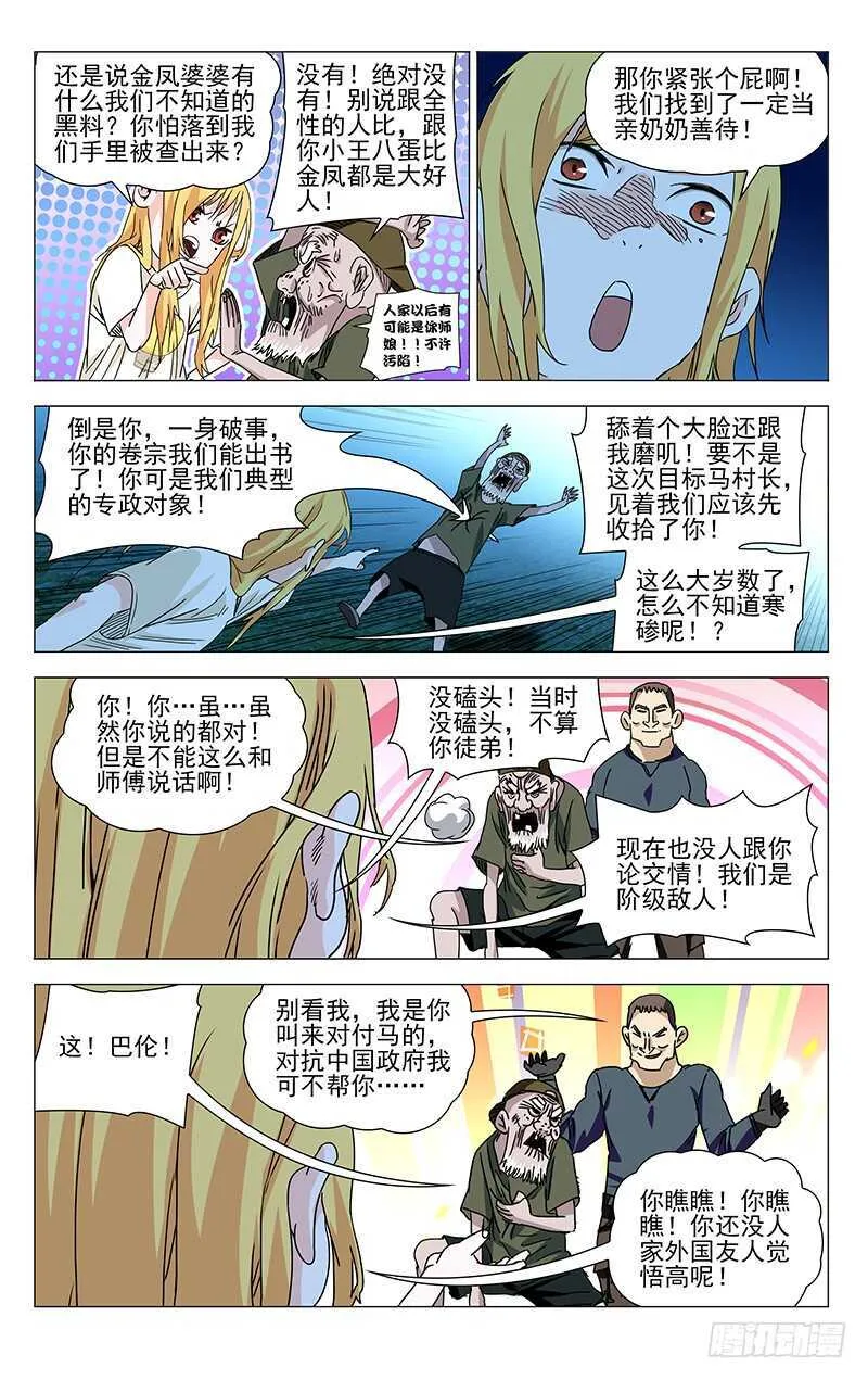 297 善后工作让正式工来做 第2页