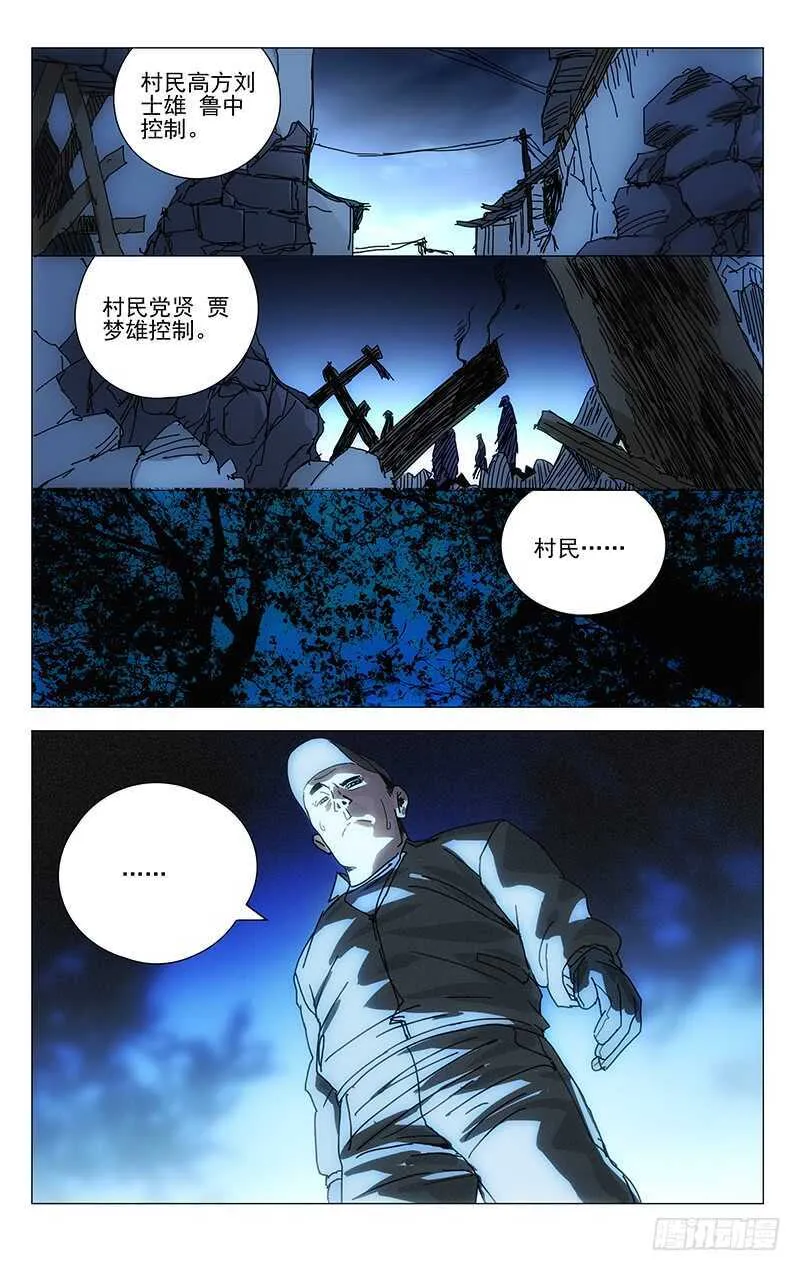 297 善后工作让正式工来做 第5页