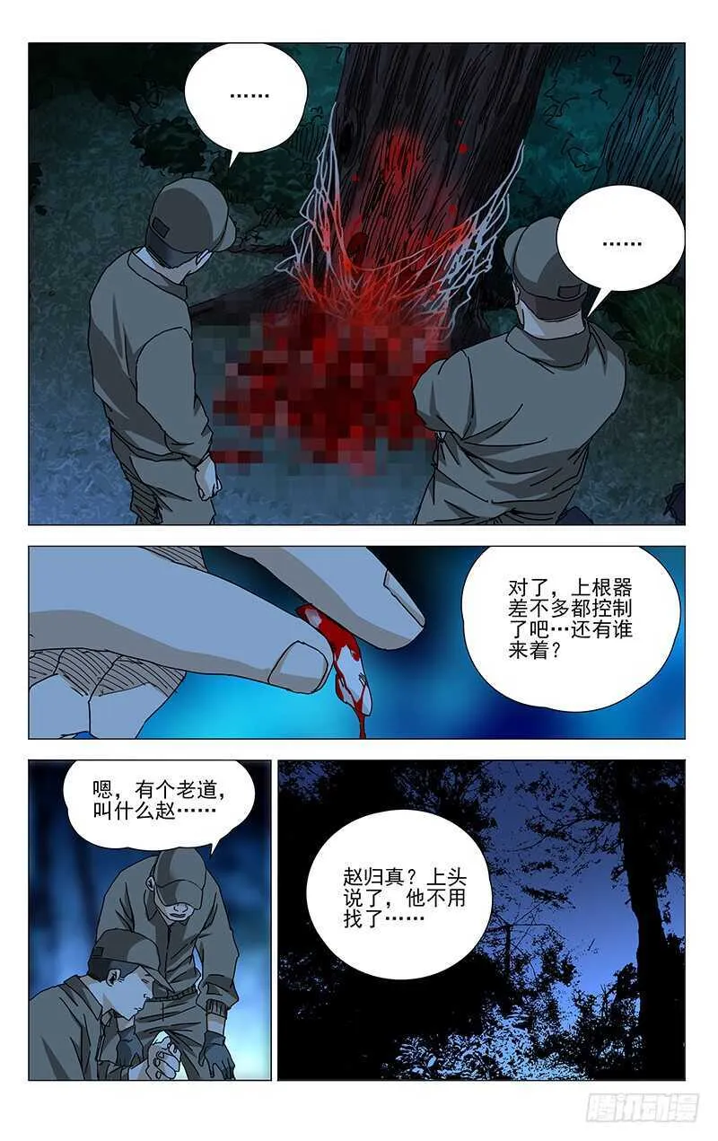 297 善后工作让正式工来做 第6页