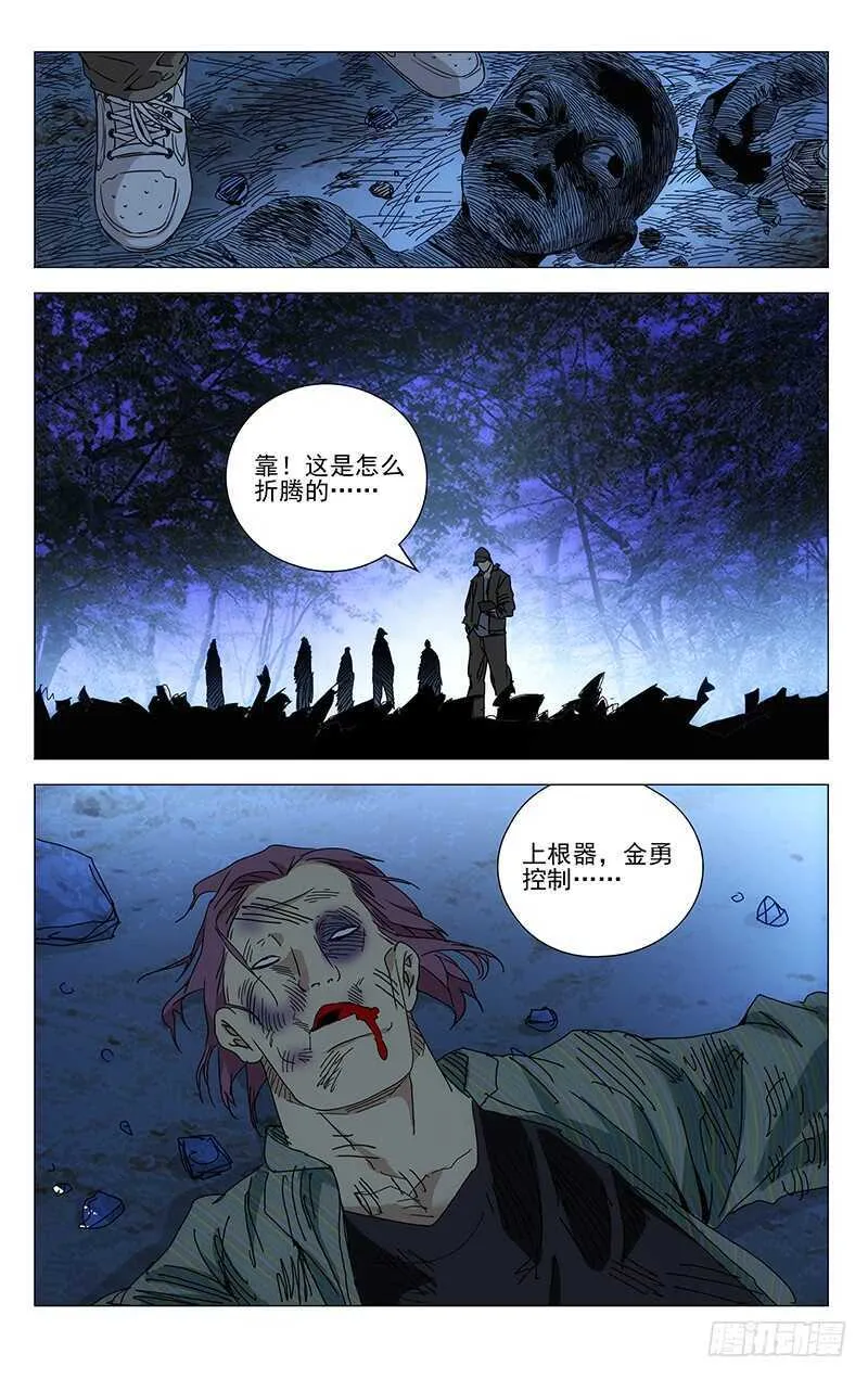 297 善后工作让正式工来做 第7页