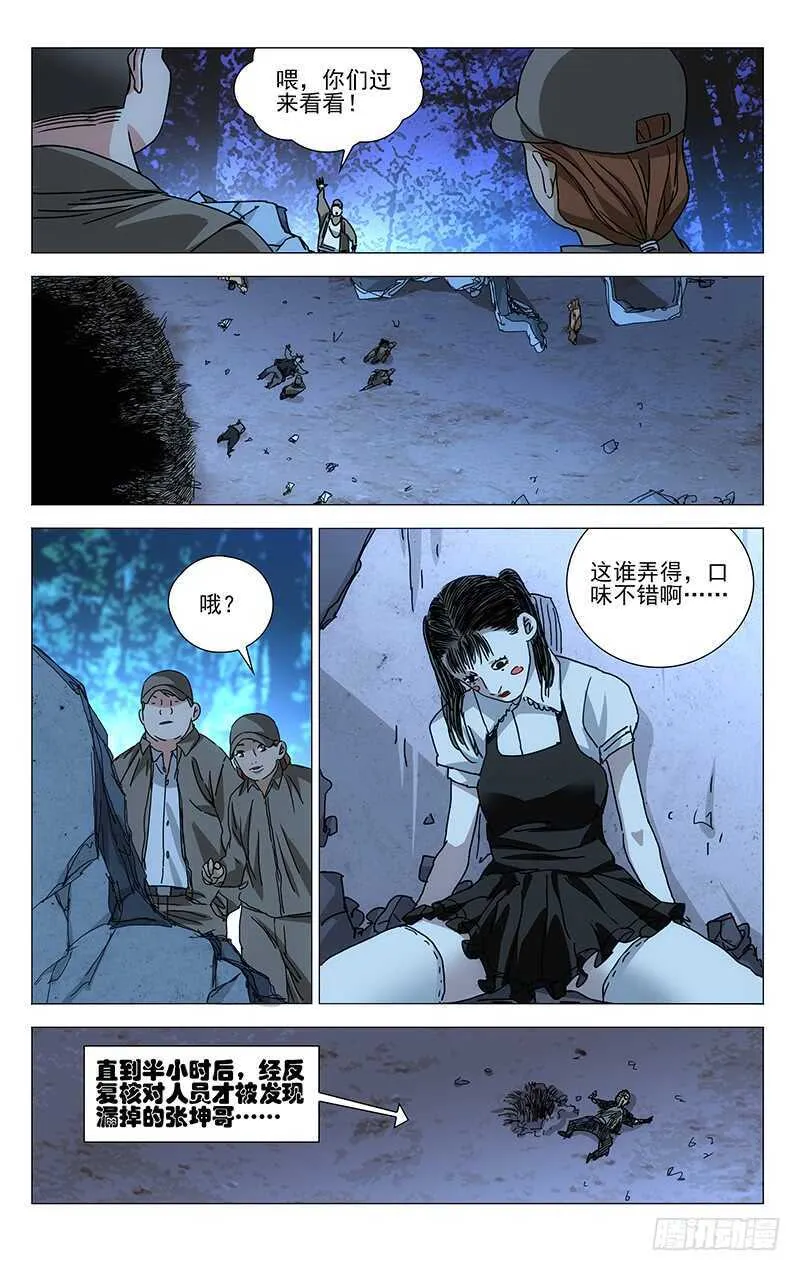 297 善后工作让正式工来做 第8页
