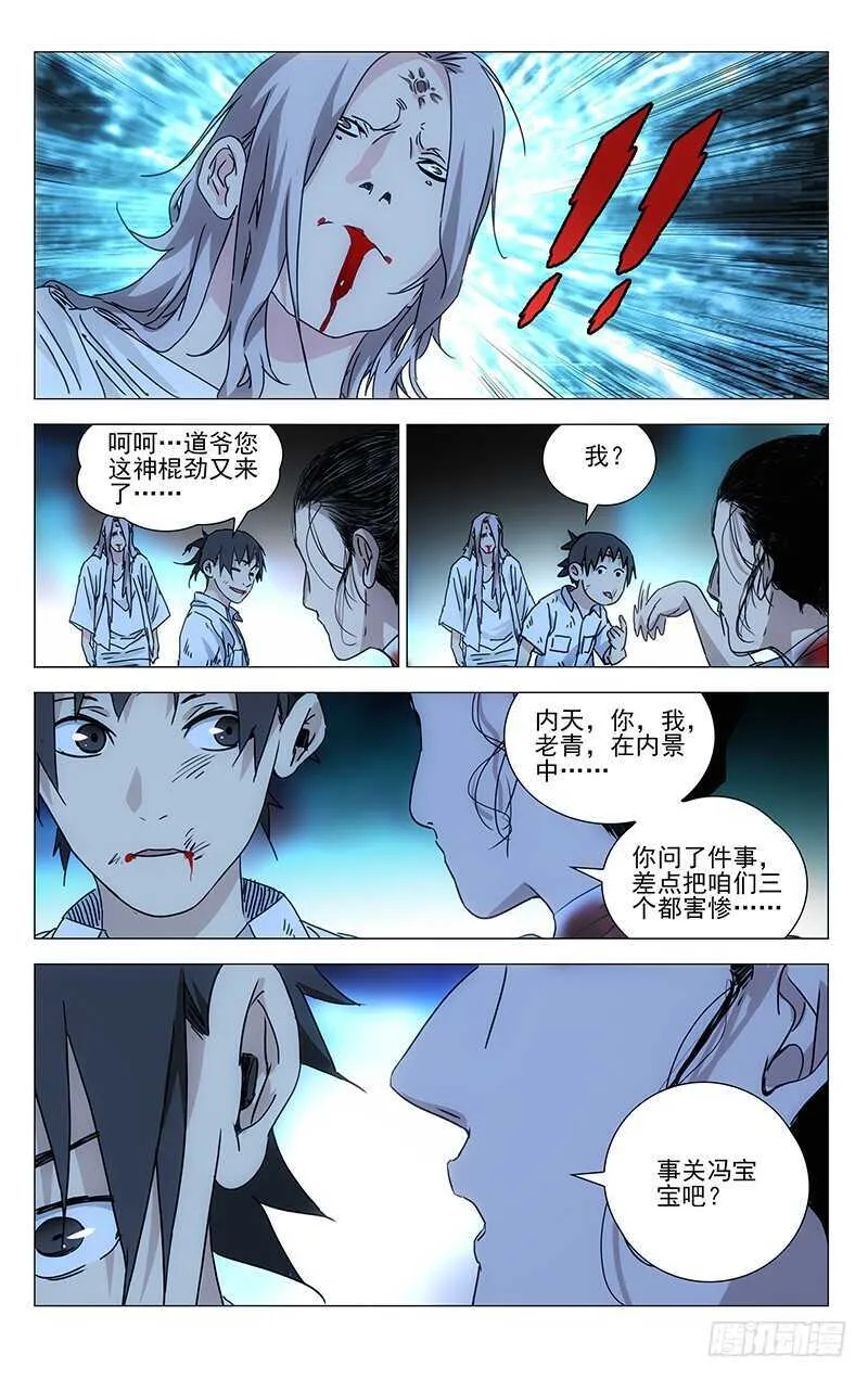 297 善后工作让正式工来做 第10页
