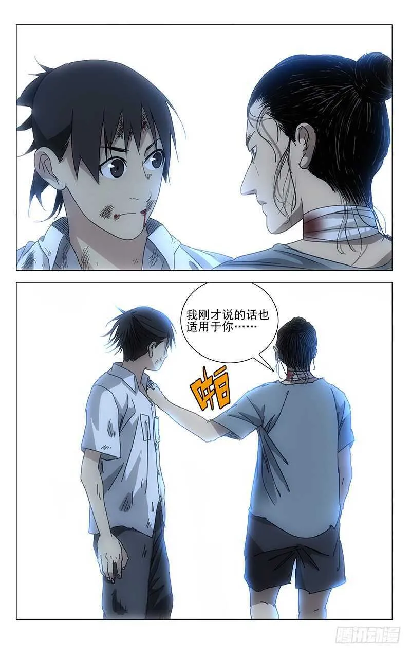 297 善后工作让正式工来做 第11页