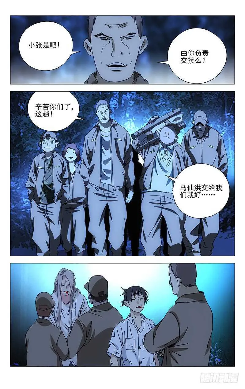 297 善后工作让正式工来做 第13页