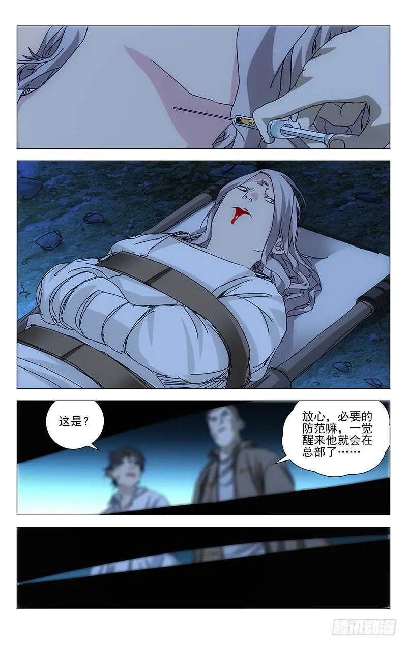 297 善后工作让正式工来做 第14页