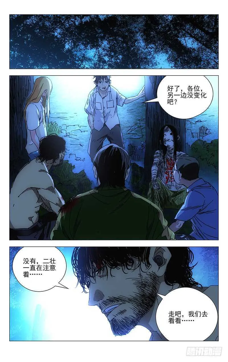 297 善后工作让正式工来做 第15页