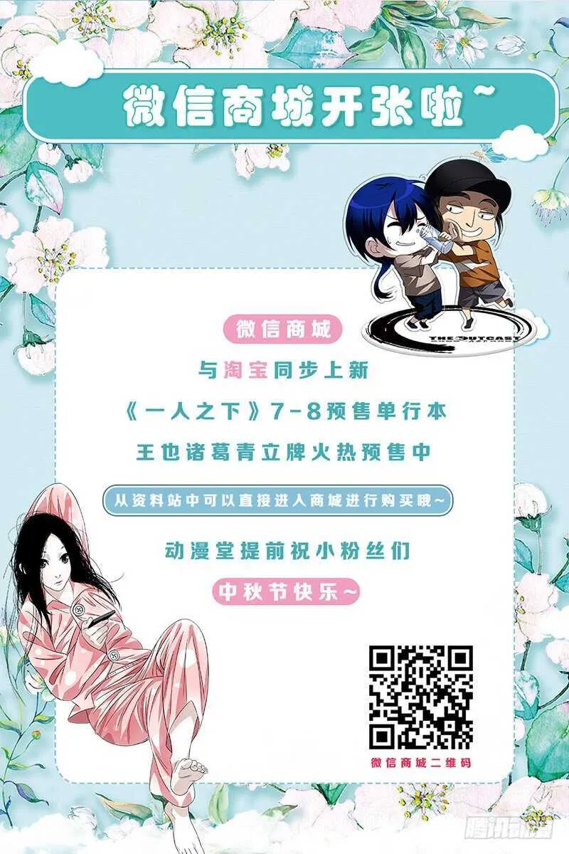 297 善后工作让正式工来做 第17页