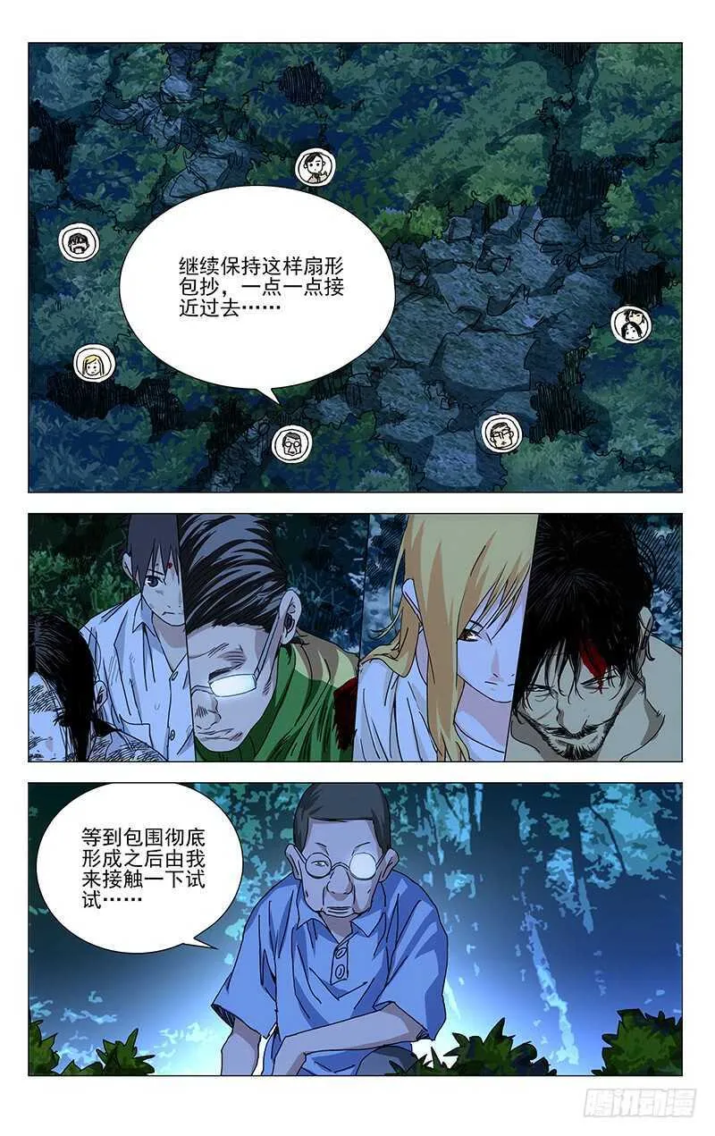 298 “天兵”与蛊童 第3页