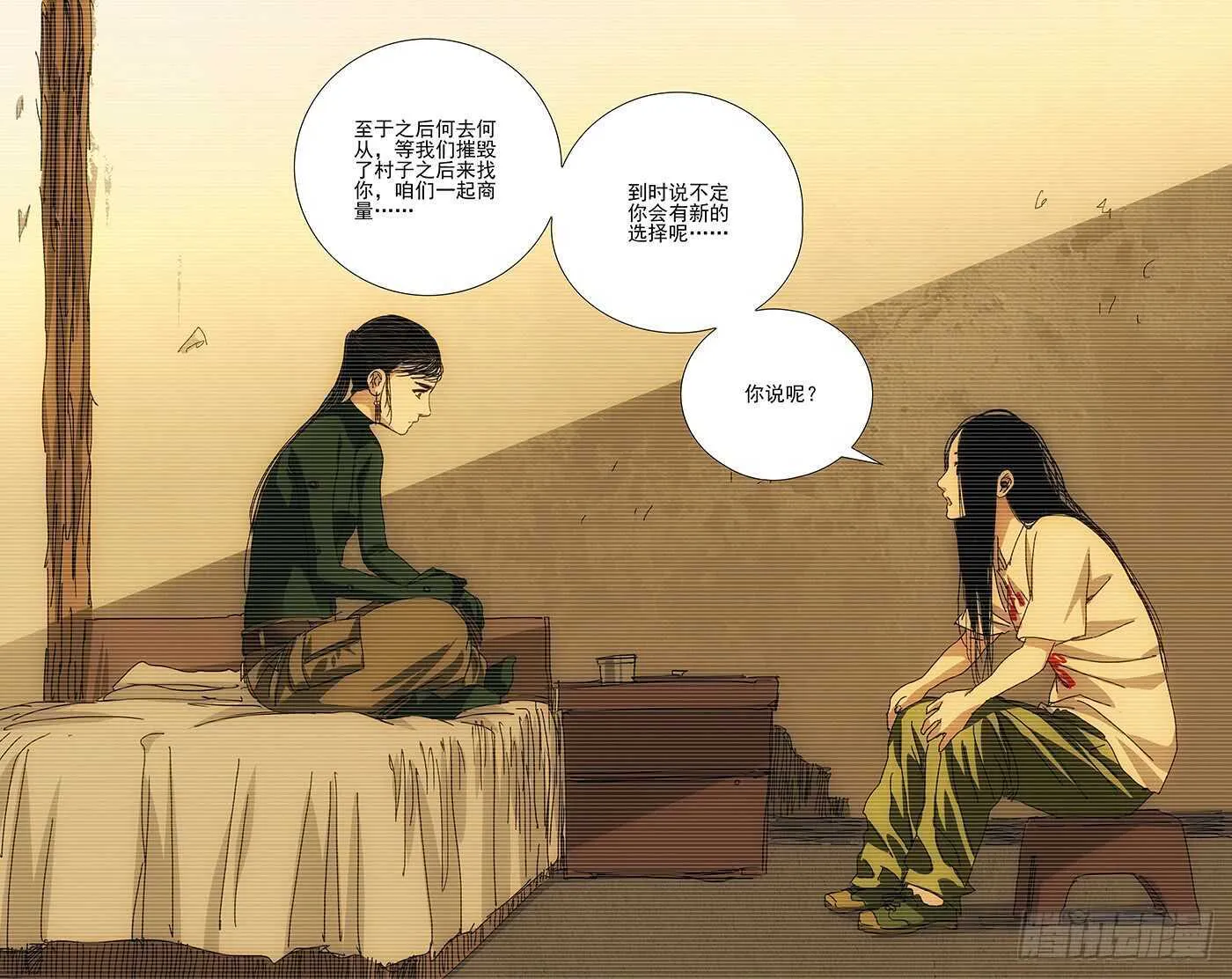 298 “天兵”与蛊童 第16页