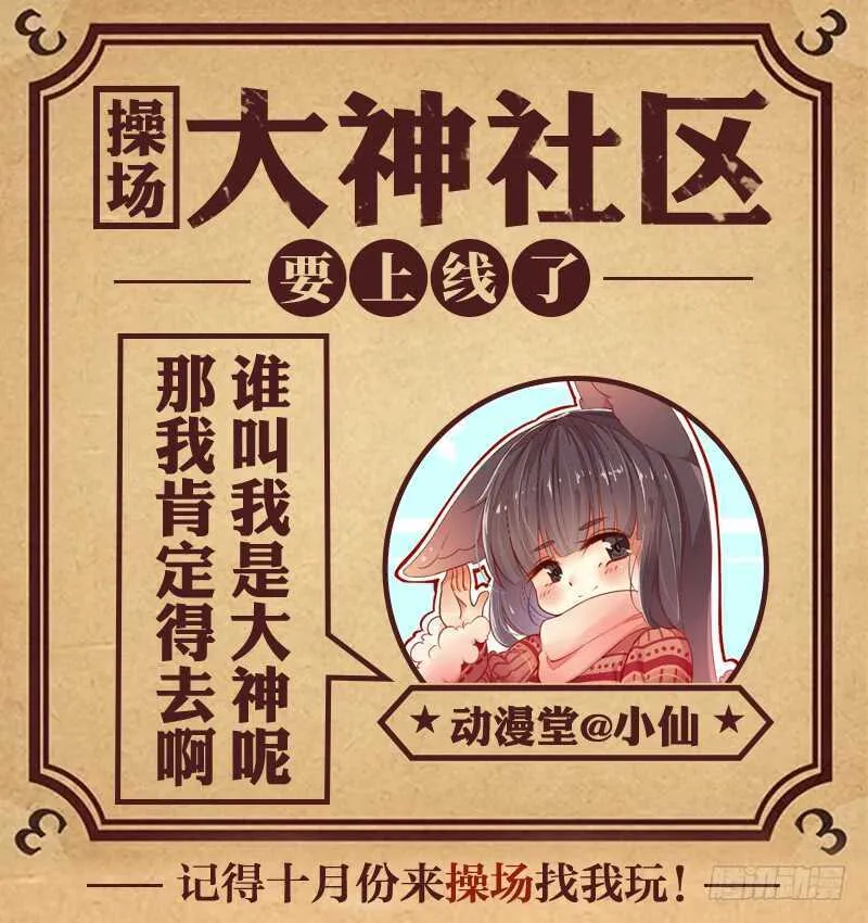 298 “天兵”与蛊童 第19页