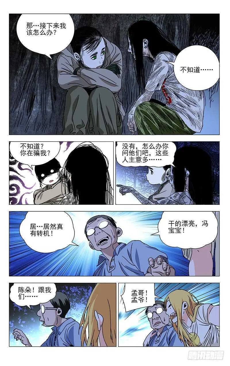 299 你还可以选择“死” 第2页