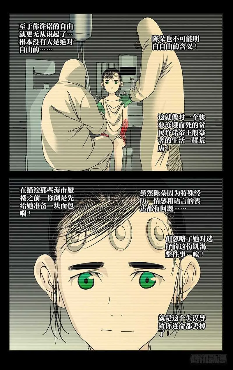 299 你还可以选择“死” 第4页