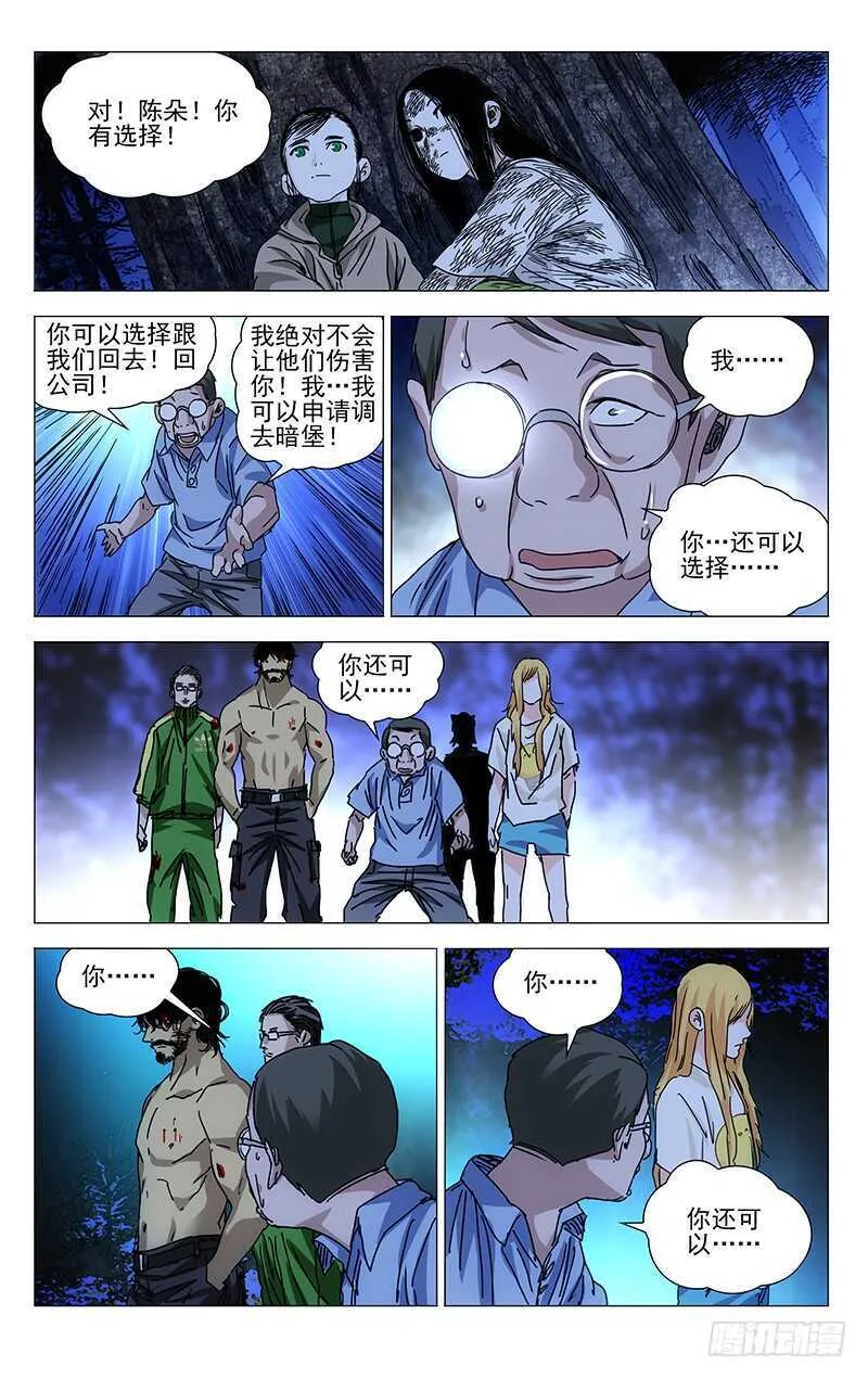 299 你还可以选择“死” 第5页