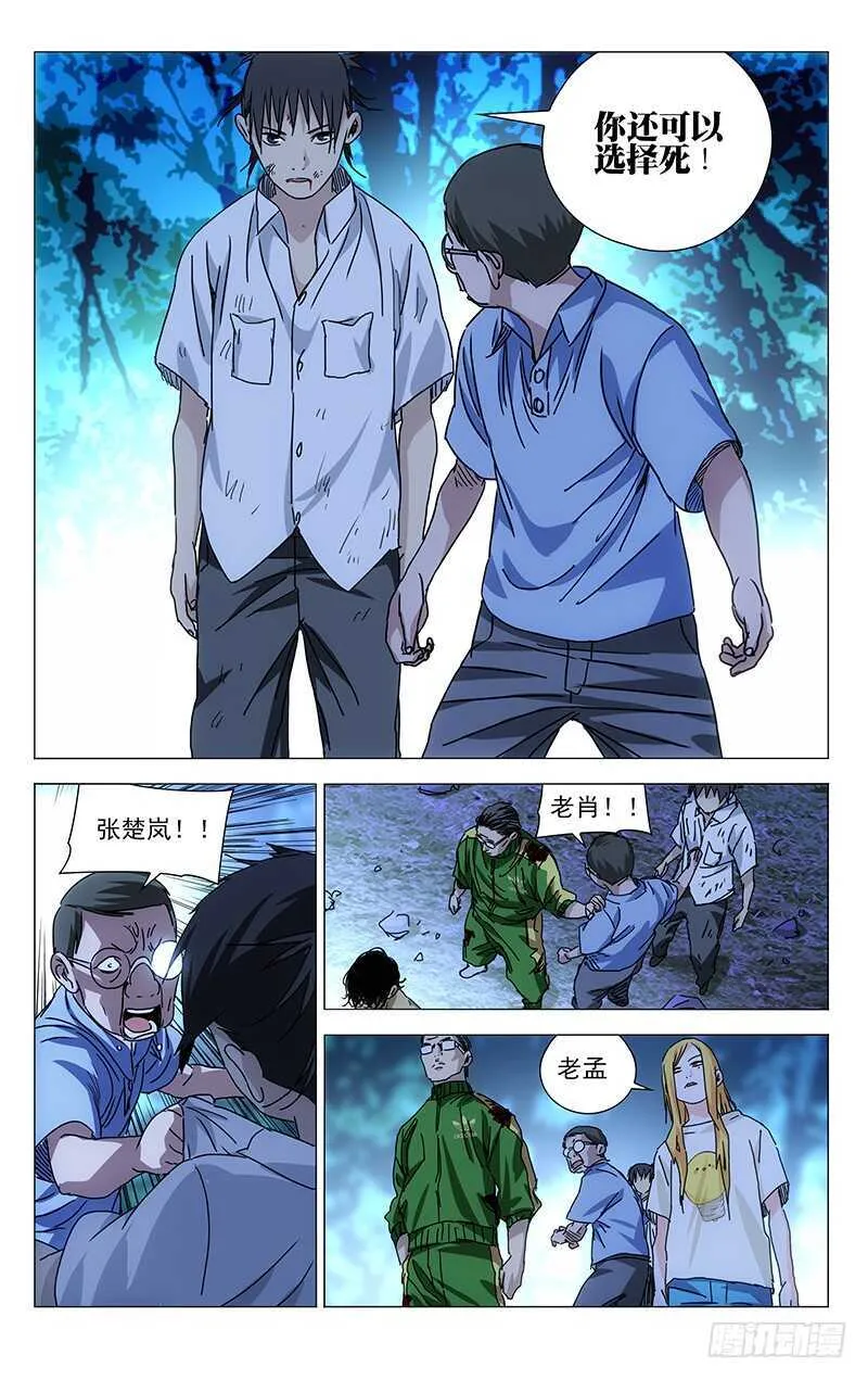 299 你还可以选择“死” 第7页