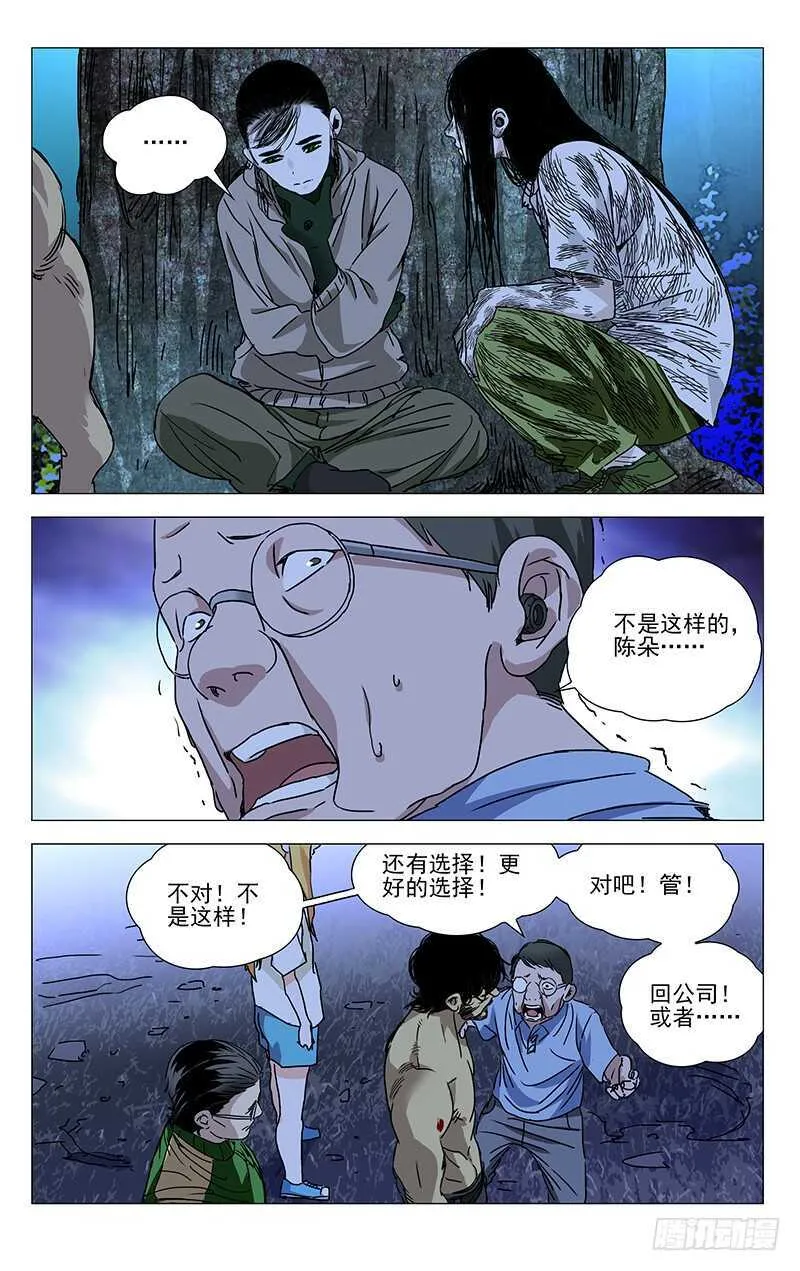 299 你还可以选择“死” 第8页