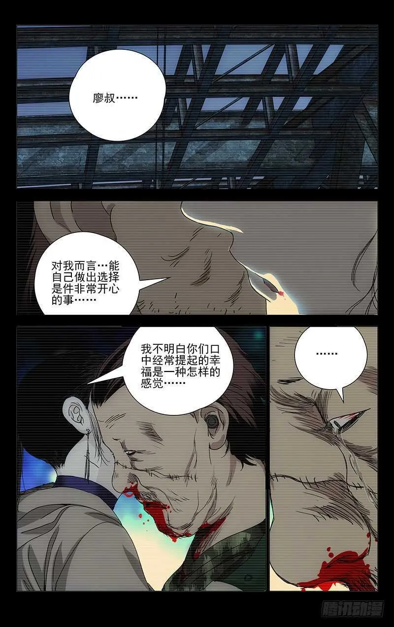 299 你还可以选择“死” 第10页