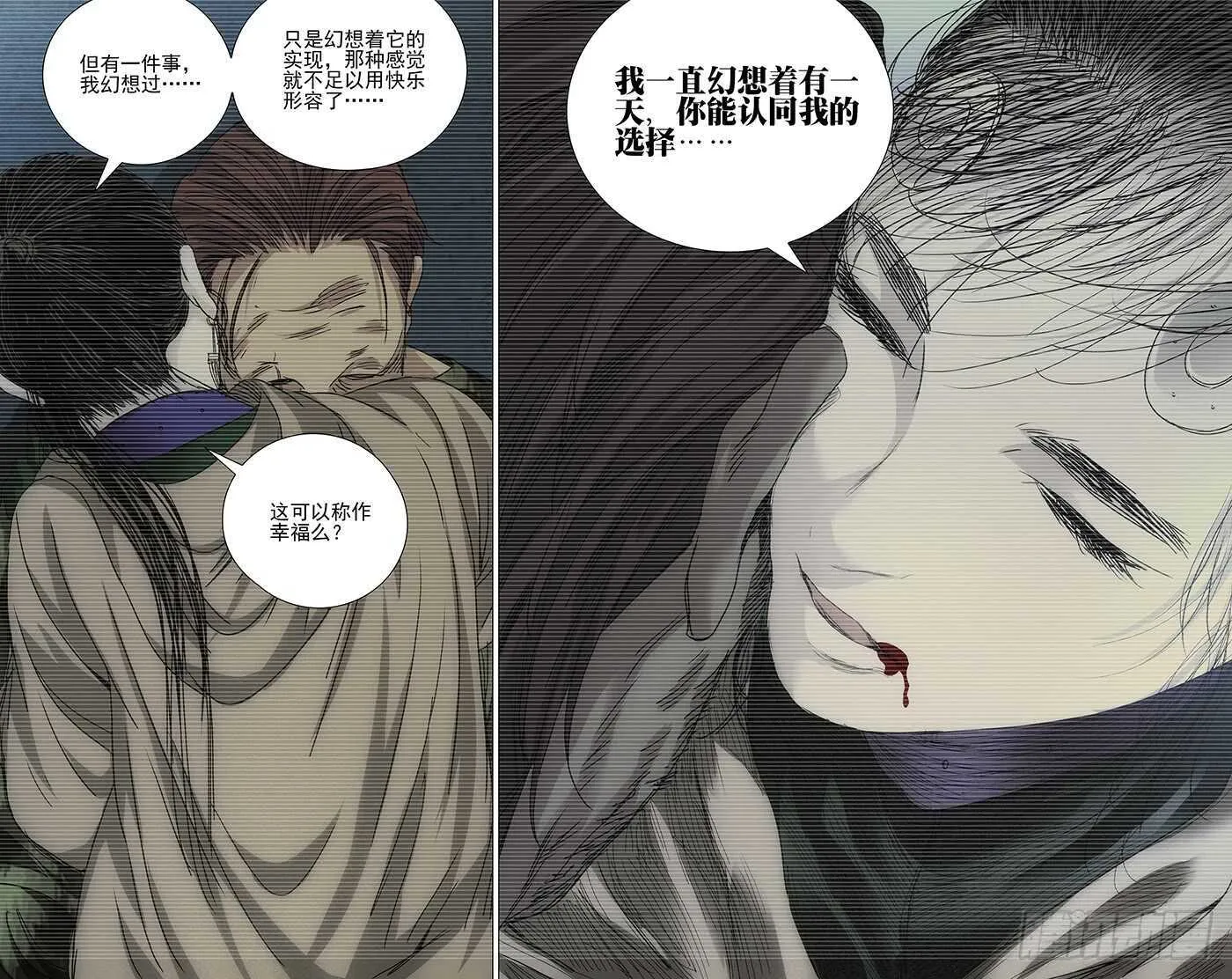 299 你还可以选择“死” 第11页