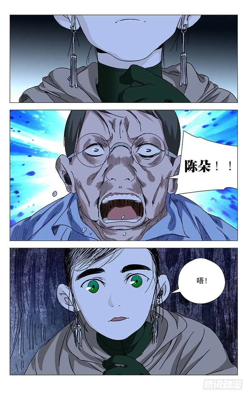 299 你还可以选择“死” 第13页
