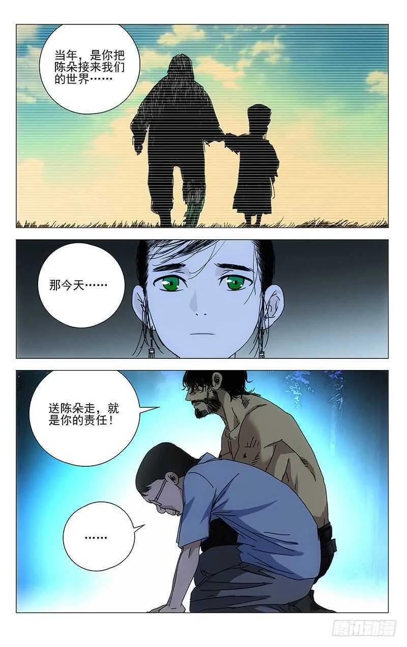 300 陈朵的小遗憾 第2页