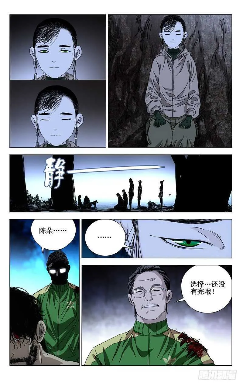 300 陈朵的小遗憾 第3页