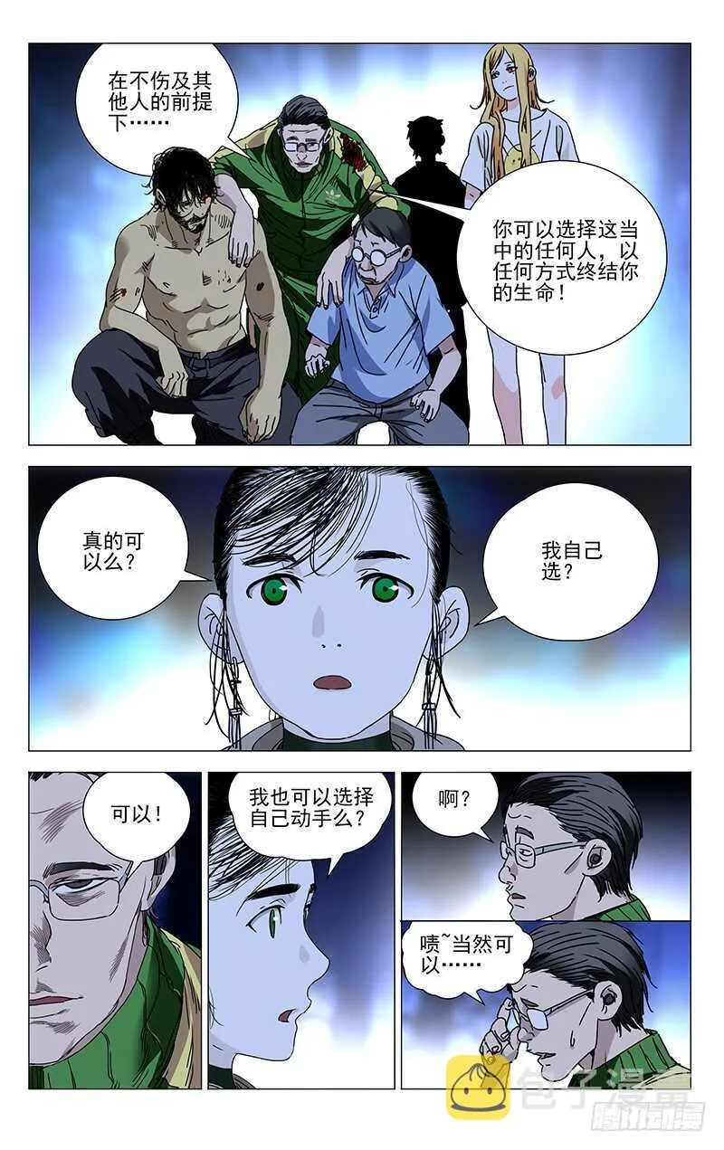 300 陈朵的小遗憾 第4页