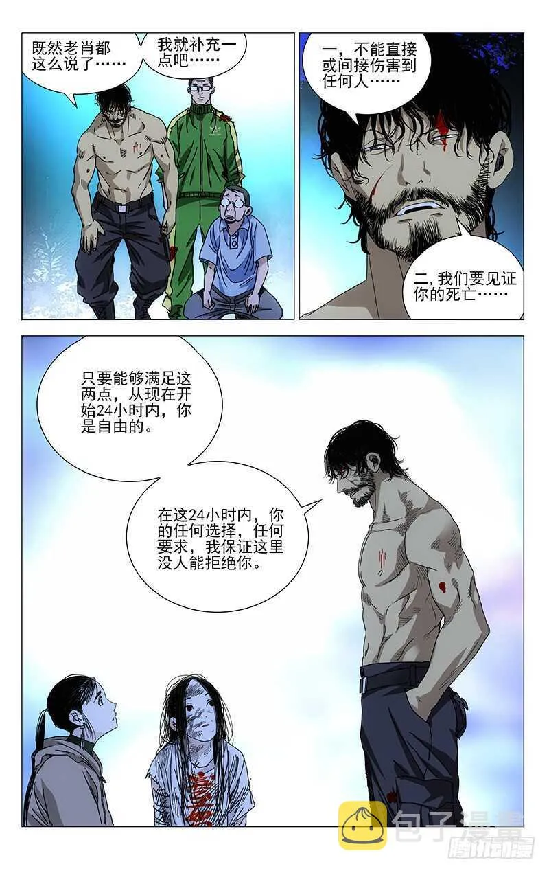 300 陈朵的小遗憾 第5页
